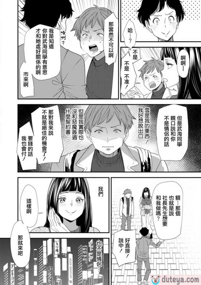 〈[大嶋亮]  淫魔女子大生の憂鬱  [DL版] [站内整合版][200P]〉