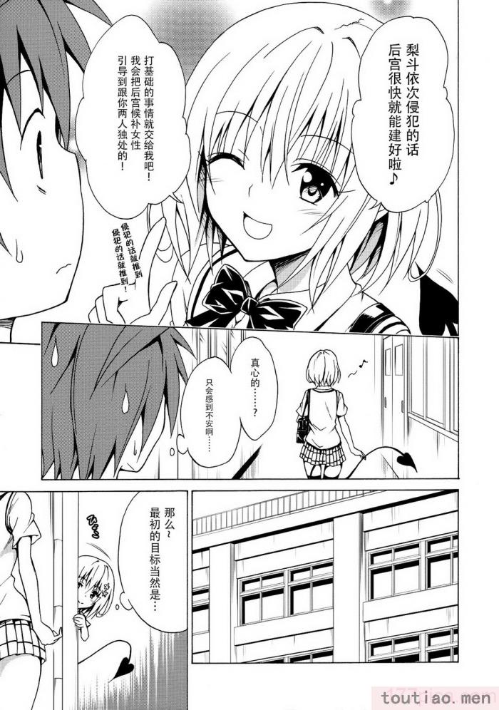 〈[虎マシーン (春日部太郎)]目指せ!楽園計画 1-9 RX vol.1-3[464P]〉