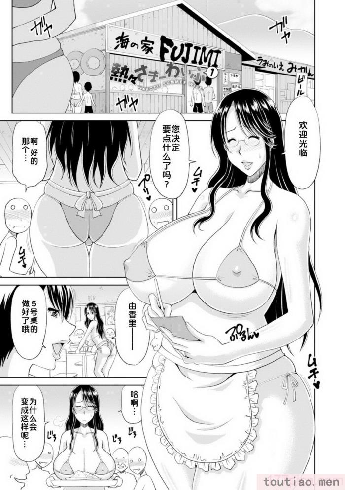 〈[甲斐ひろゆき] 坠とされ疼き妻   电子版特典 [为鱼氏汉化] [DL版][237P]〉