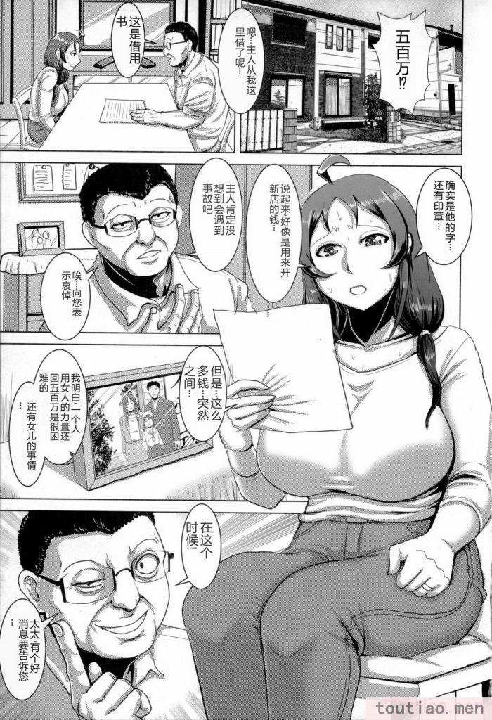 〈[浪花道またたび] 畜女のたしなみ [中国翻訳][186P]〉