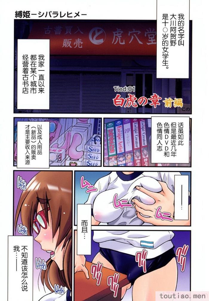 〈[井上よしひさ] 縛姫 [海豚之涌众筹汉化][218P]〉