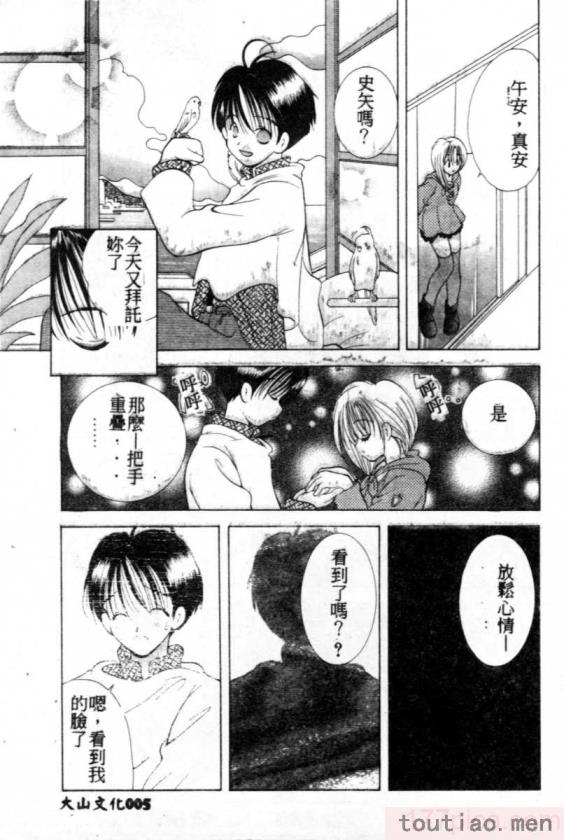 〈[後藤羽矢子] 好きより大好き [中国翻訳][196P]〉