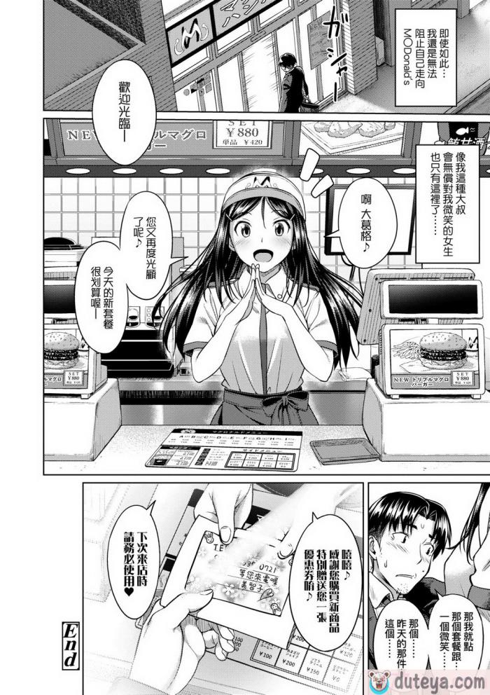 〈[大空若葉] アオラブ｜青葉之戀 [大頭目] [無修正] [DL版][186P]〉