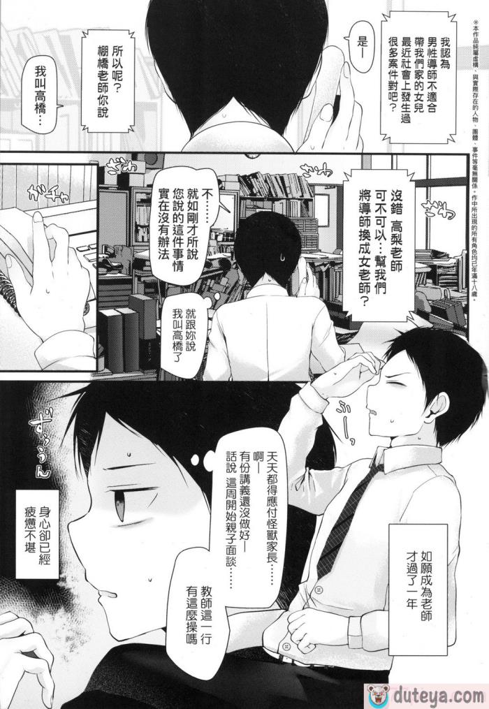 〈[大嘘] JK．REFLE -少女的療癒- [中国翻訳] [無修正][167P]〉