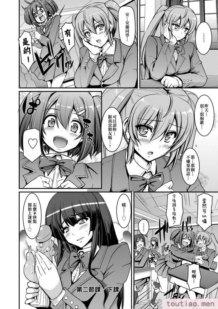 〈[荒岸來歩] メイド學園へようこそ!! [中國翻訳] [無修正][206P]〉