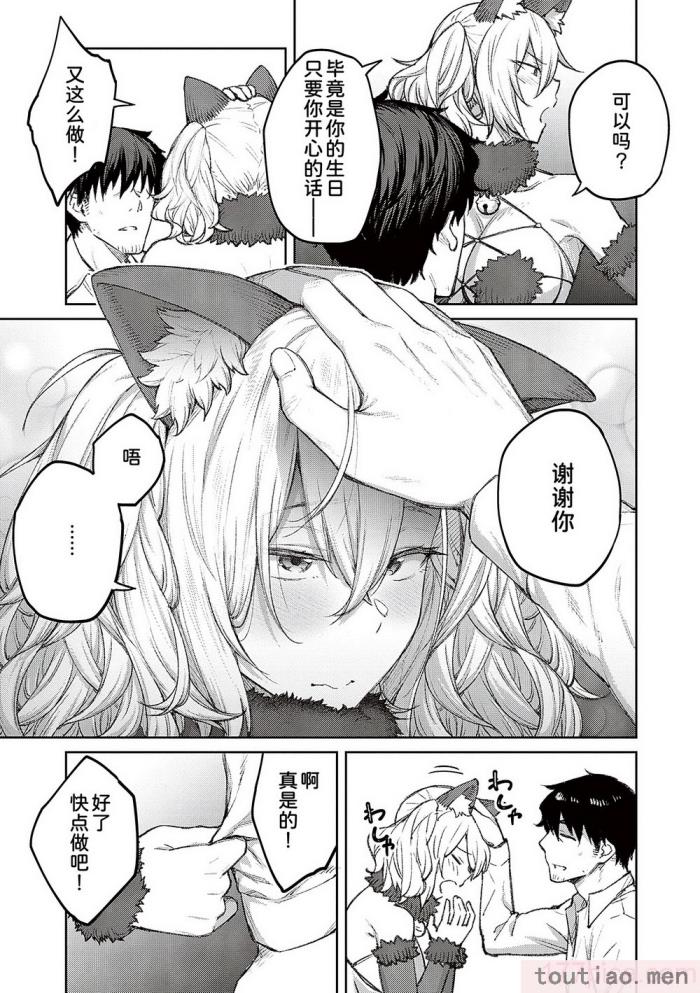 〈[広弥] ハニーテンプテーション [甜族星人汉化] [DL版][229P]〉