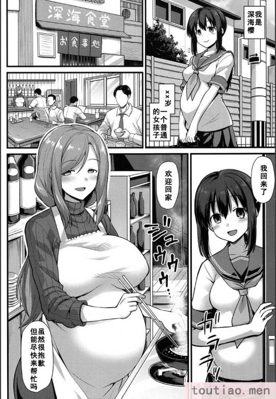 〈[黒糖ニッケ] 孕ませ!幸せ母娘丼! [DL版] [自整合][210P]〉