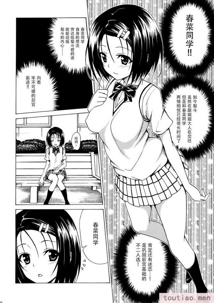 〈[虎マシーン (春日部太郎)]目指せ!楽園計画 1-9 RX vol.1-3[464P]〉