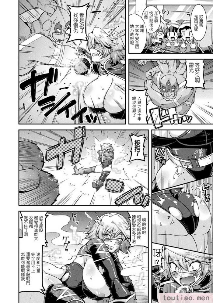 〈[歌麿] 孕み堕つ戦乙女 [中国翻訳]  [DL版][205P]〉