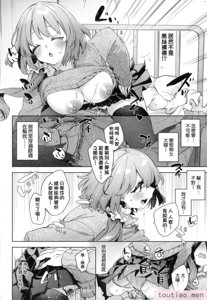 〈[冬みかん] えち女子プロフィール｜好色女子祕蜜求愛紀錄 [中国翻訳] [無修正][201P]〉