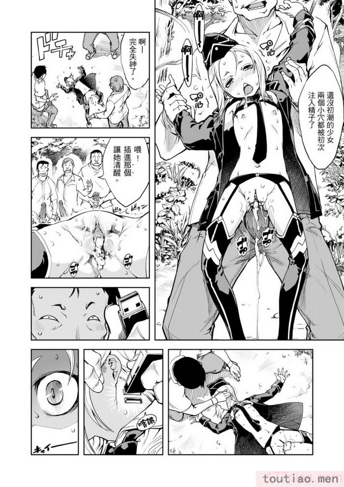 〈[鈴木狂太郎] 戦車コレ [中国翻訳] [無修正] [DL版][216P]〉