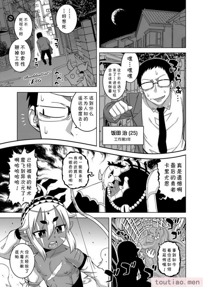 〈[高津] 異世界でエルフの勇者(♂)が嫁になってくれるようです!_ 第1-2話 [中国翻訳] [DL版][56P]〉