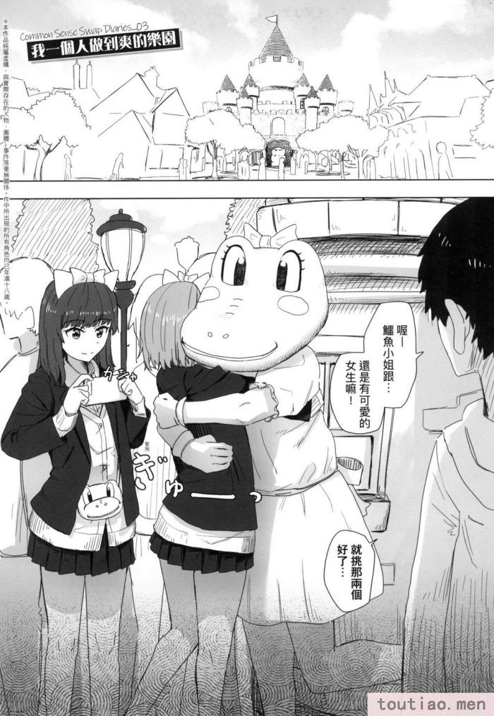 〈[角煮煮] 常識改変活動記録 [中国翻訳] [無修正] [DL版][165P]〉