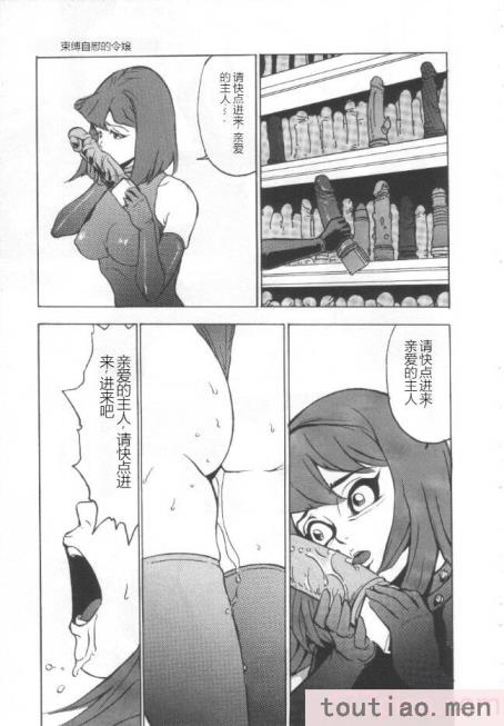 〈[冬魔乱] 失神ファイル [中国翻訳][163P]〉