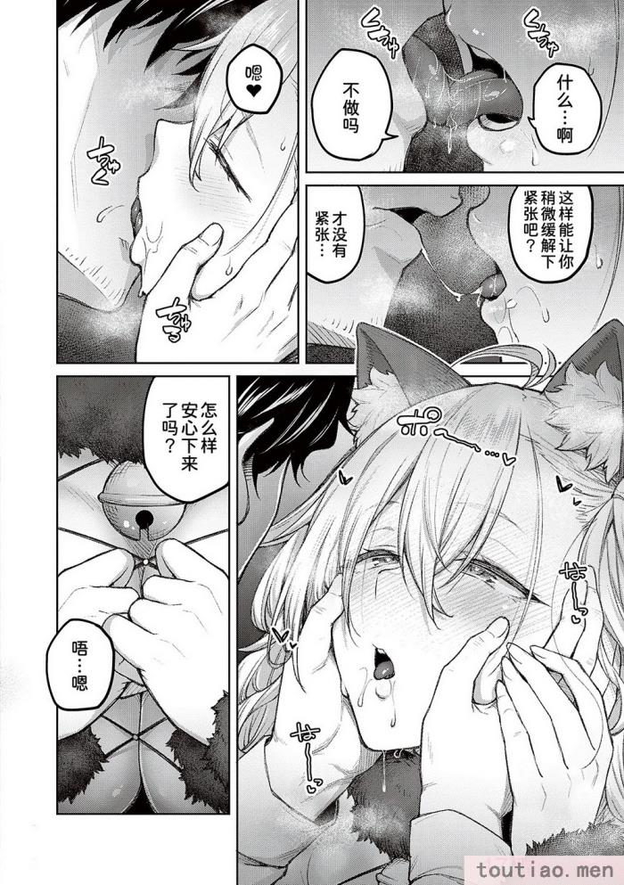 〈[広弥] ハニーテンプテーション [甜族星人汉化] [DL版][229P]〉