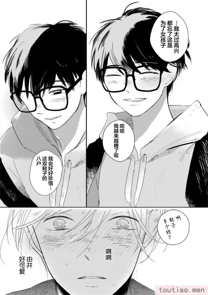 〈[端丘] 制服脱ぎたい｜渴望褪下制服 [看海汉化组] [DL版][250P]〉