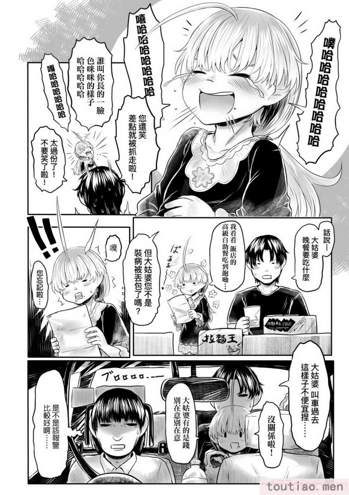 〈[毒茸人] 故郷の珠婆様 [中国翻訳] [無修正][237P]〉