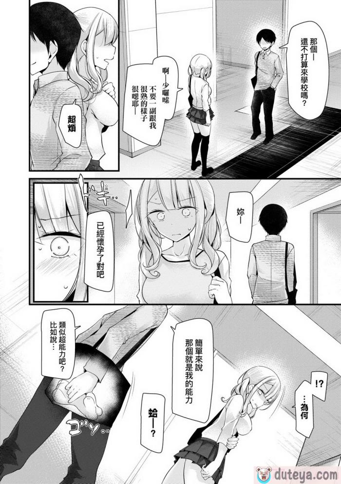 〈[大嘘] オナホ教室 ～女子全員妊娠計画～｜自慰套教室 ～女子全員播種計畫～ [中国翻訳] [無修正] [DL版][204P]〉