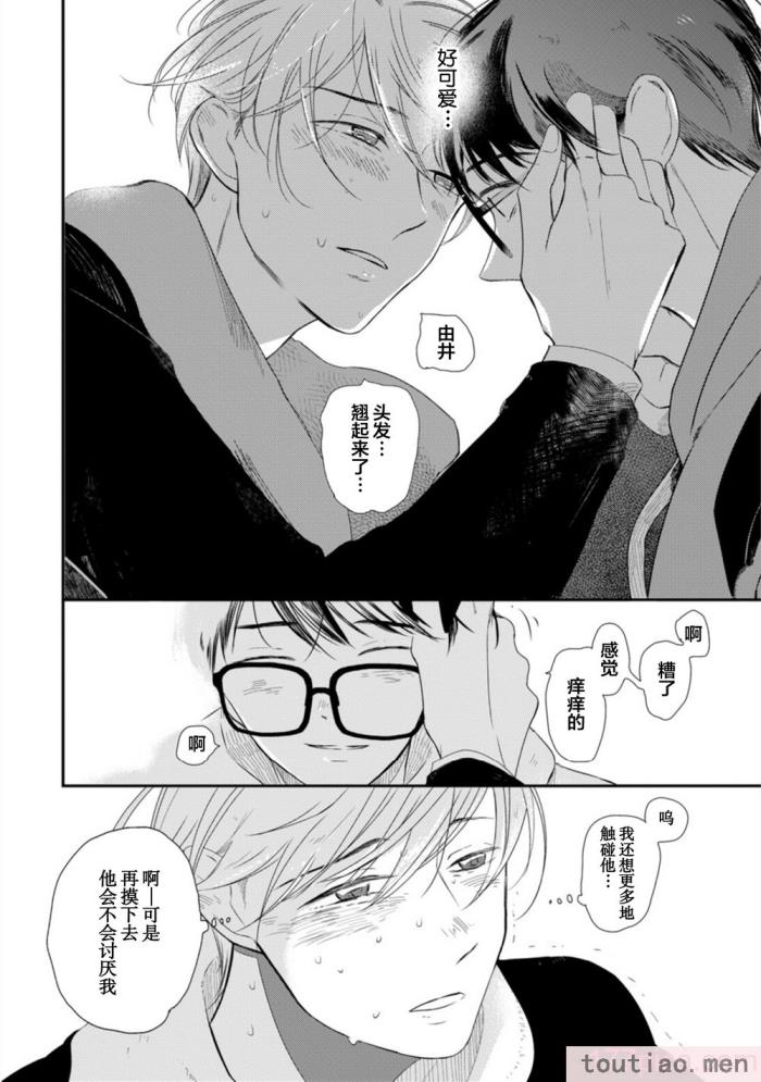 〈[端丘] 制服脱ぎたい｜渴望褪下制服 [看海汉化组] [DL版][250P]〉