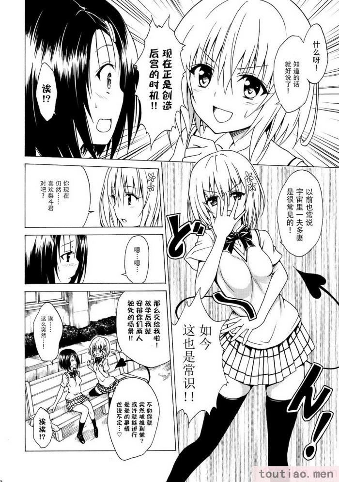 〈[虎マシーン (春日部太郎)]目指せ!楽園計画 1-9 RX vol.1-3[464P]〉