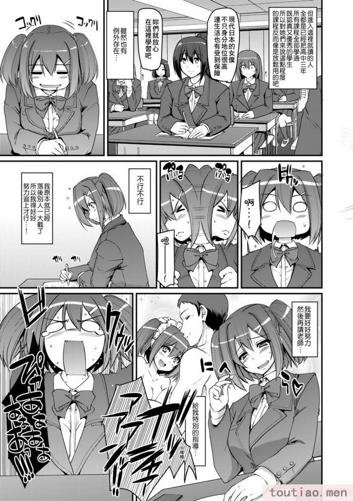 〈[荒岸來歩] メイド學園へようこそ!! [中國翻訳] [無修正][206P]〉