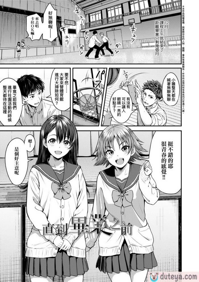 〈[大空若葉] アオラブ｜青葉之戀 [大頭目] [無修正] [DL版][186P]〉