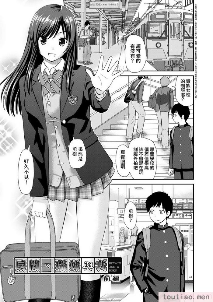 〈[杜拓哉] したくなっちゃった。 [中国翻訳] [無修正][206P]〉