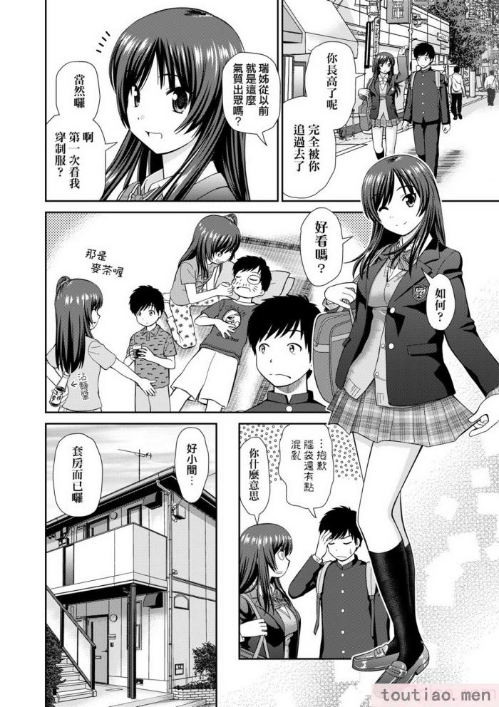 〈[杜拓哉] したくなっちゃった。 [中国翻訳] [無修正][206P]〉