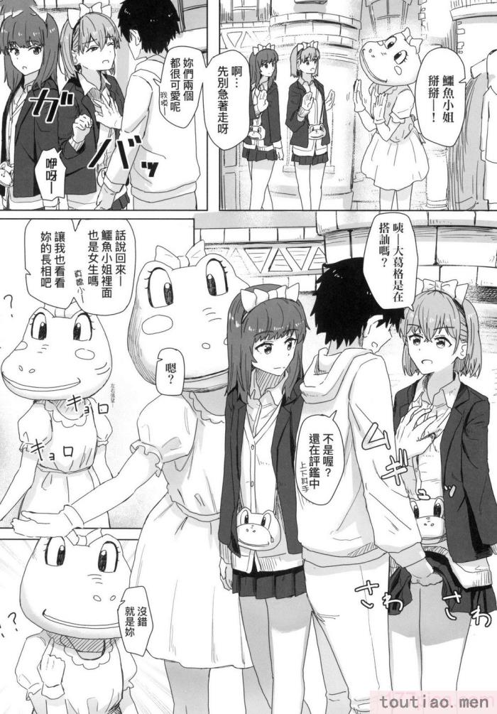 〈[角煮煮] 常識改変活動記録 [中国翻訳] [無修正] [DL版][165P]〉