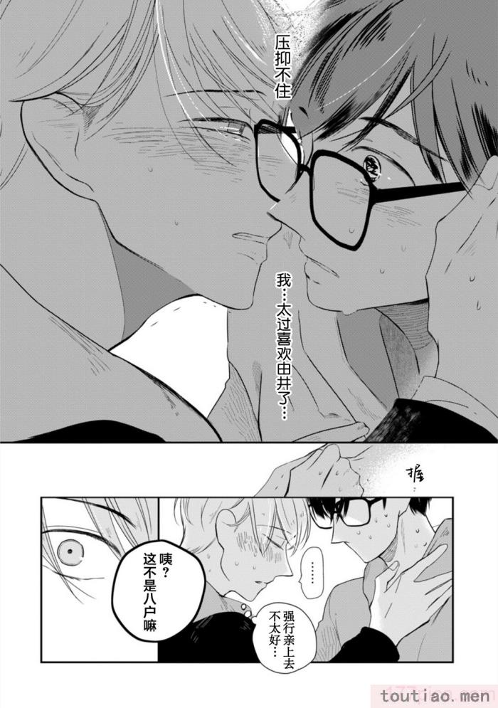 〈[端丘] 制服脱ぎたい｜渴望褪下制服 [看海汉化组] [DL版][250P]〉