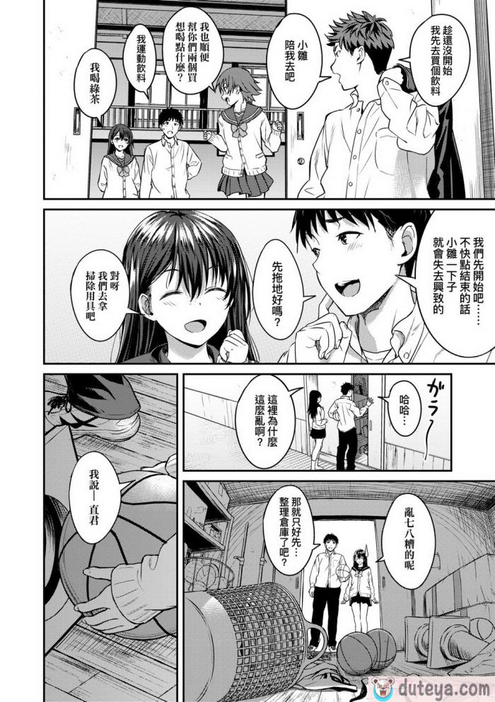 〈[大空若葉] アオラブ｜青葉之戀 [大頭目] [無修正] [DL版][186P]〉