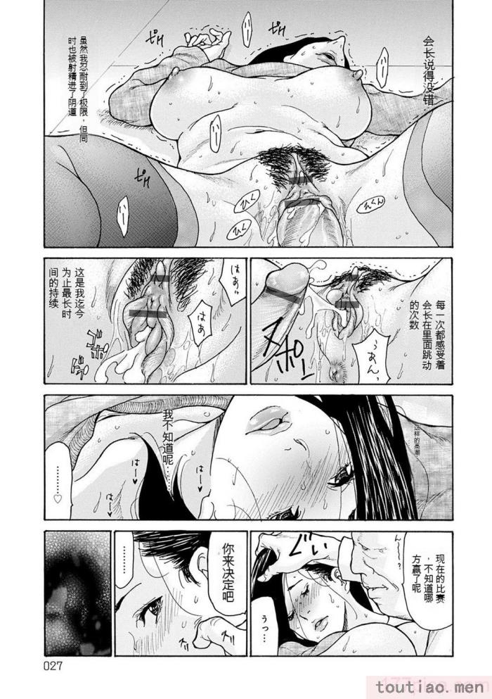 〈[葵ヒトリ] OL妻攻略法 [KNC速食机翻][181P]〉