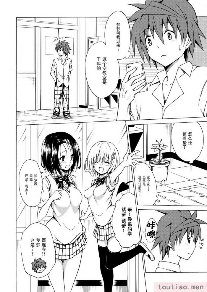 〈[虎マシーン (春日部太郎)]目指せ!楽園計画 1-9 RX vol.1-3[464P]〉