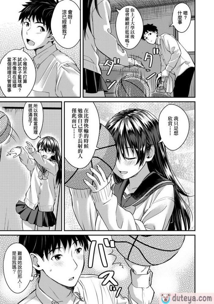 〈[大空若葉] アオラブ｜青葉之戀 [大頭目] [無修正] [DL版][186P]〉