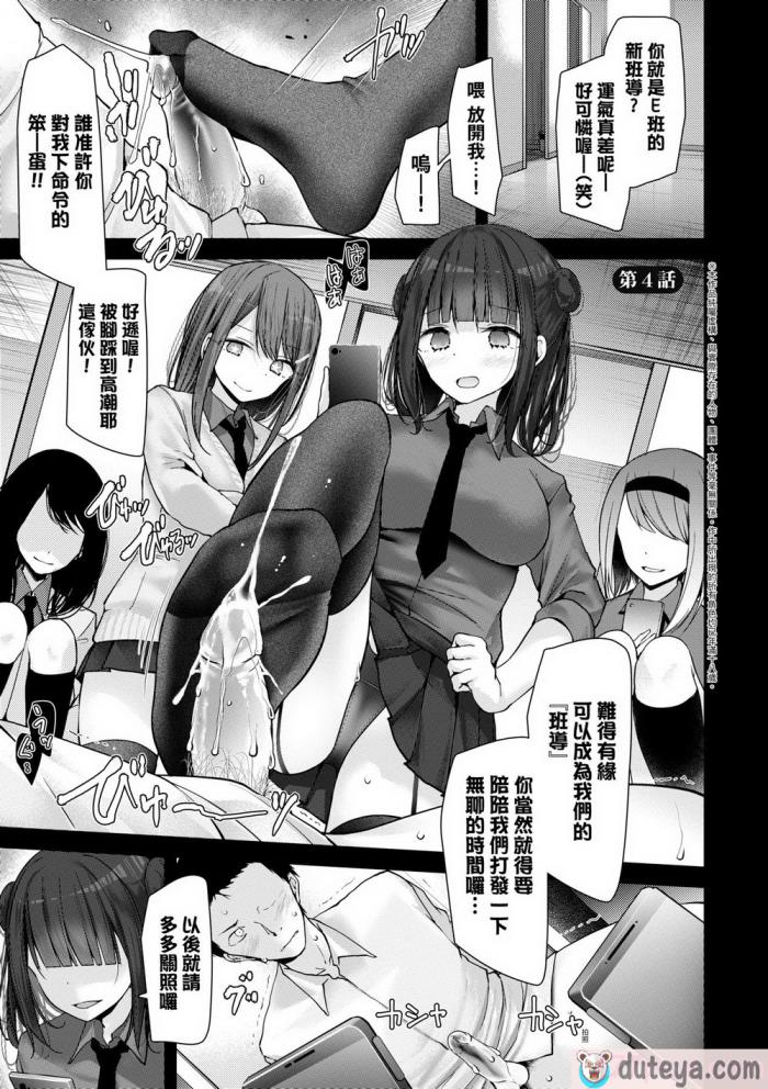 〈[大嘘] オナホ教室-新学期-女生徒妊娠仕置計画｜自慰套教室-新學期- 女學生播種懲罰計畫 [中国翻訳] [無修正] [DL版][218P]〉