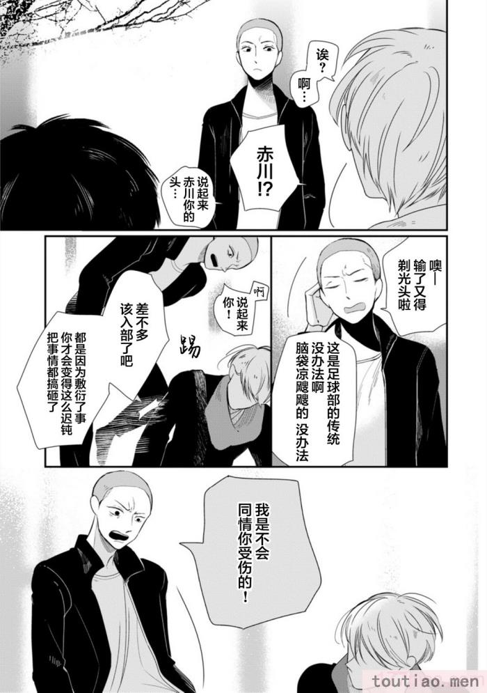 〈[端丘] 制服脱ぎたい｜渴望褪下制服 [看海汉化组] [DL版][250P]〉