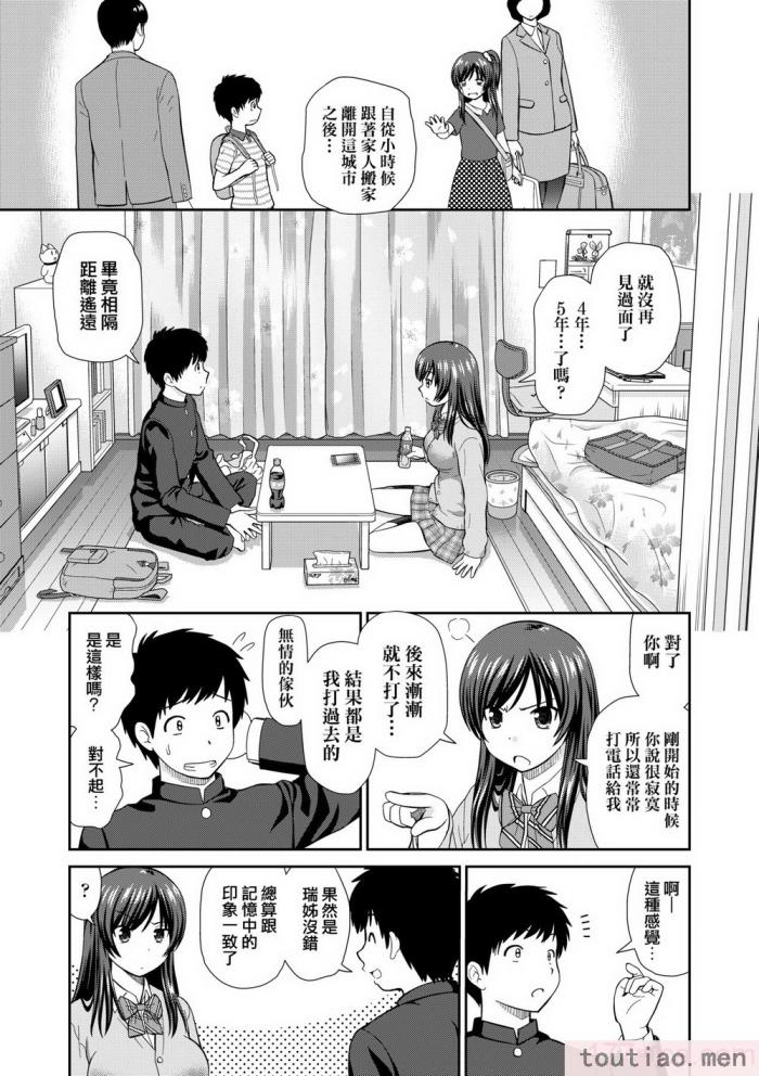 〈[杜拓哉] したくなっちゃった。 [中国翻訳] [無修正][206P]〉