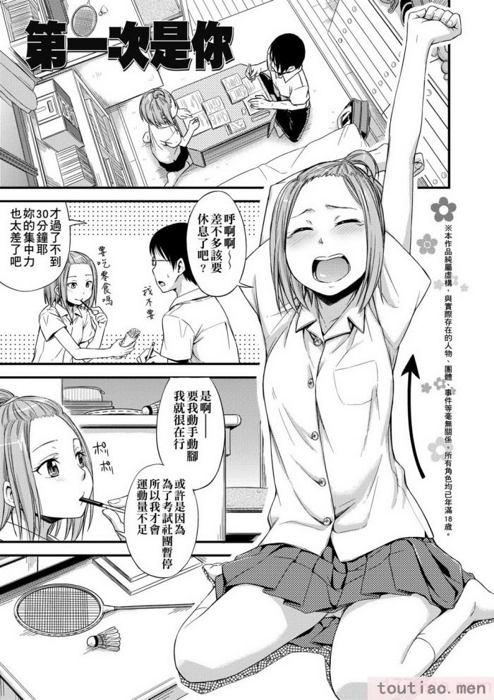 〈[鶴田文学] カクレコト [中国翻訳] [無修正] [DL版][205P]〉