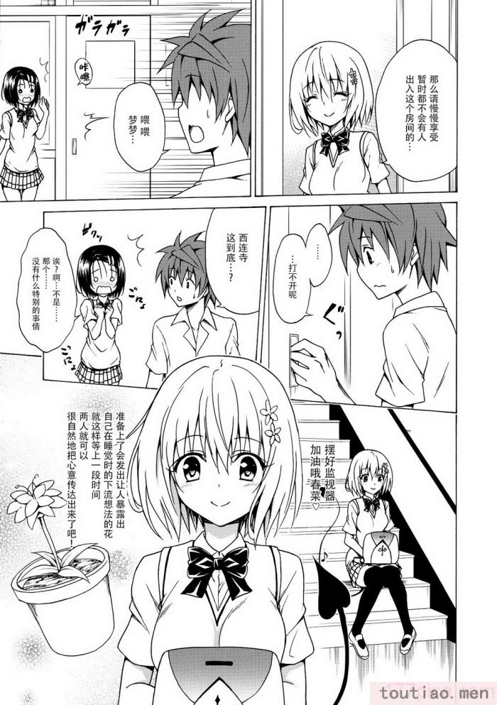 〈[虎マシーン (春日部太郎)]目指せ!楽園計画 1-9 RX vol.1-3[464P]〉