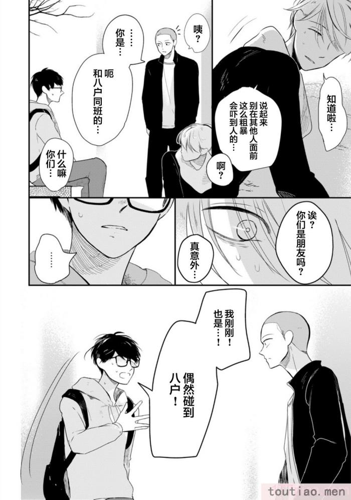 〈[端丘] 制服脱ぎたい｜渴望褪下制服 [看海汉化组] [DL版][250P]〉