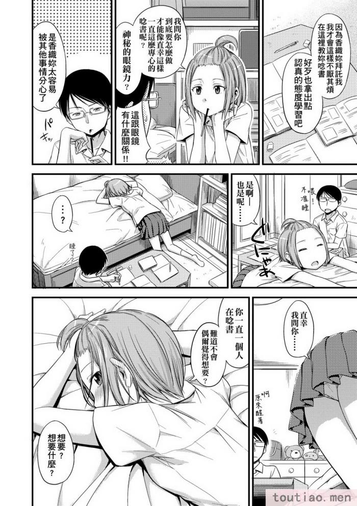 〈[鶴田文学] カクレコト [中国翻訳] [無修正] [DL版][205P]〉
