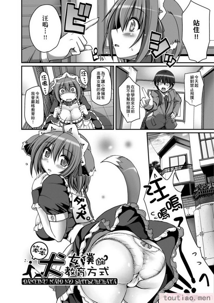 〈[荒岸来歩] メイドの×××はアナタのために [中国翻訳] [無修正][214P]〉
