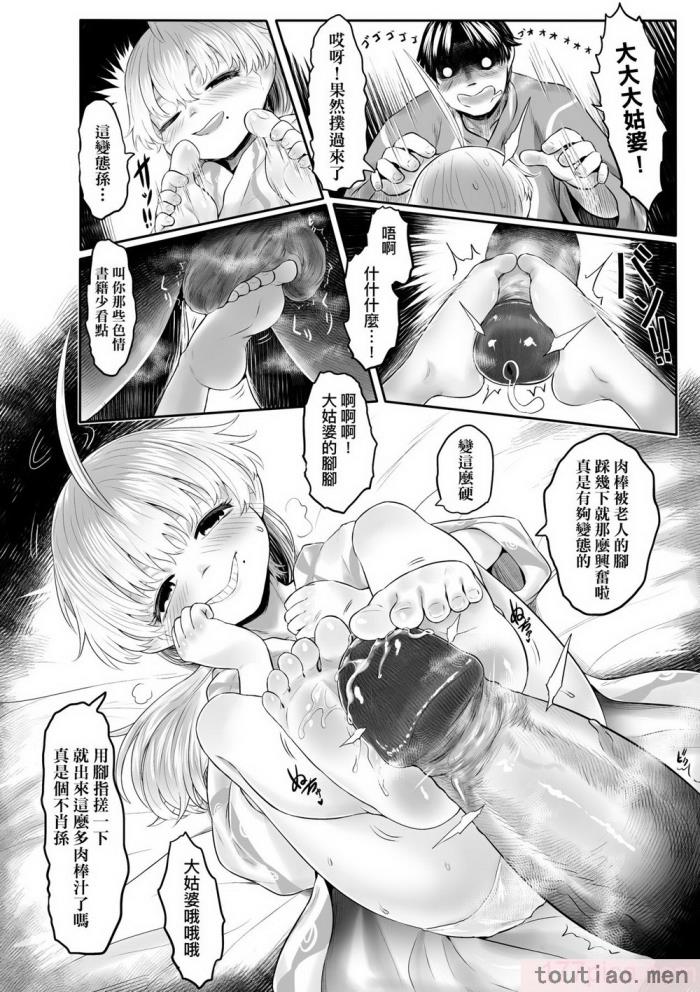 〈[毒茸人] 故郷の珠婆様 [中国翻訳] [無修正][237P]〉