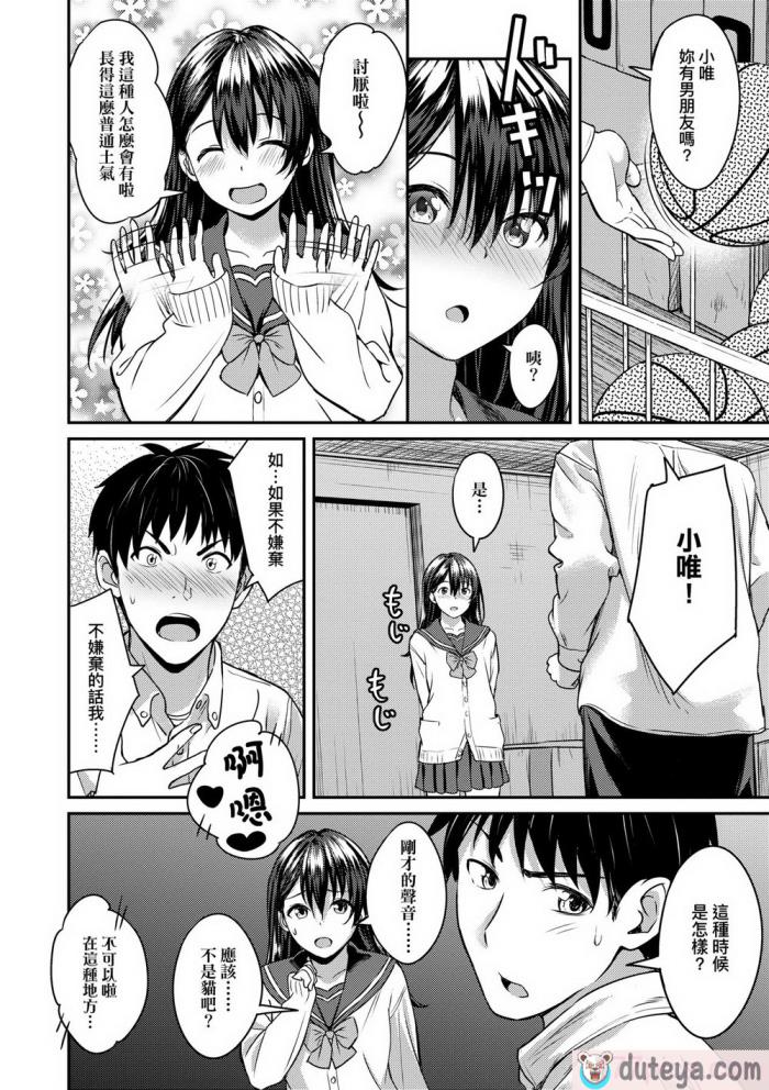 〈[大空若葉] アオラブ｜青葉之戀 [大頭目] [無修正] [DL版][186P]〉