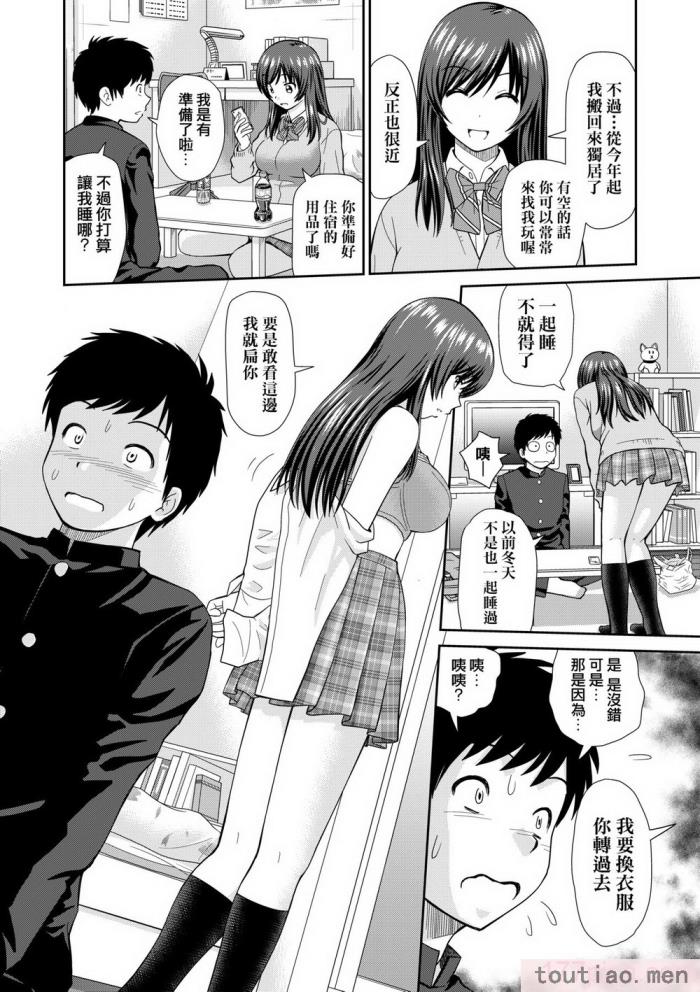 〈[杜拓哉] したくなっちゃった。 [中国翻訳] [無修正][206P]〉
