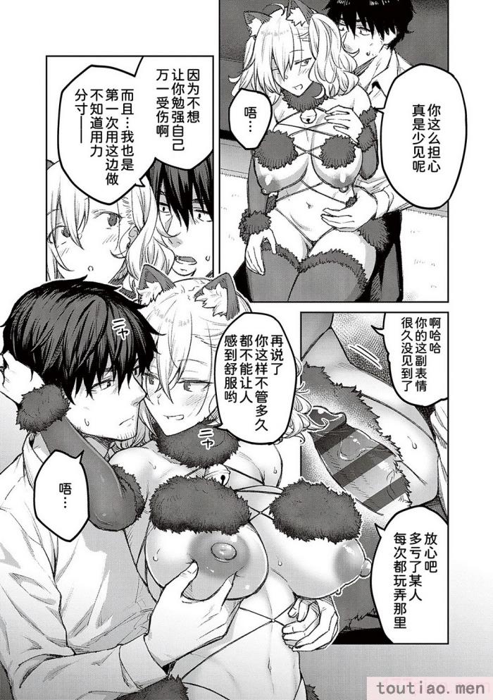 〈[広弥] ハニーテンプテーション [甜族星人汉化] [DL版][229P]〉