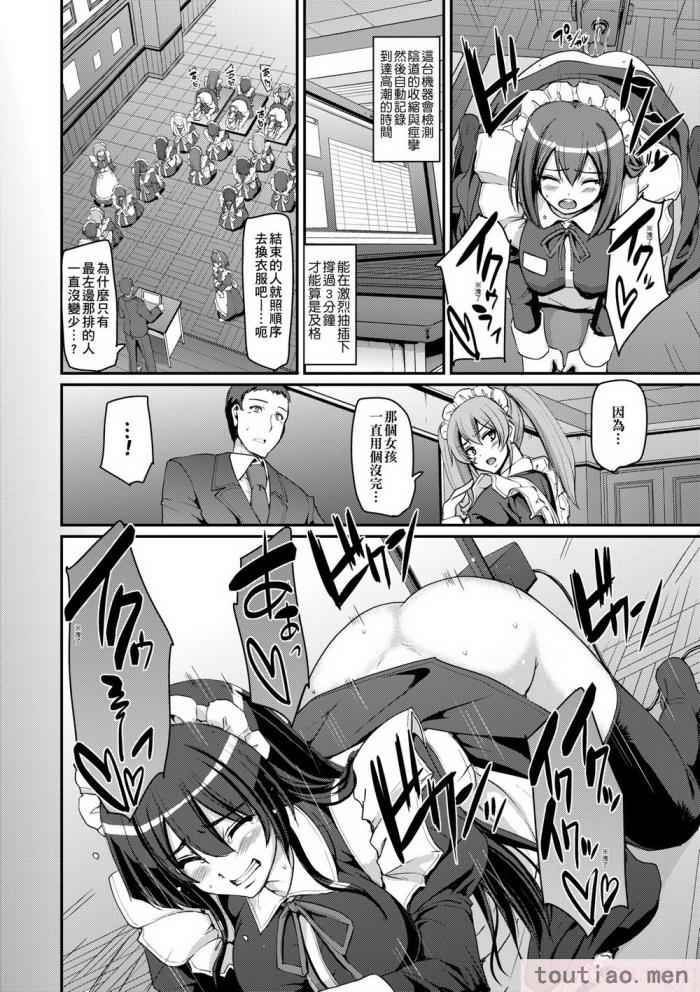 〈[荒岸來歩] メイド學園へようこそ!! [中國翻訳] [無修正][206P]〉
