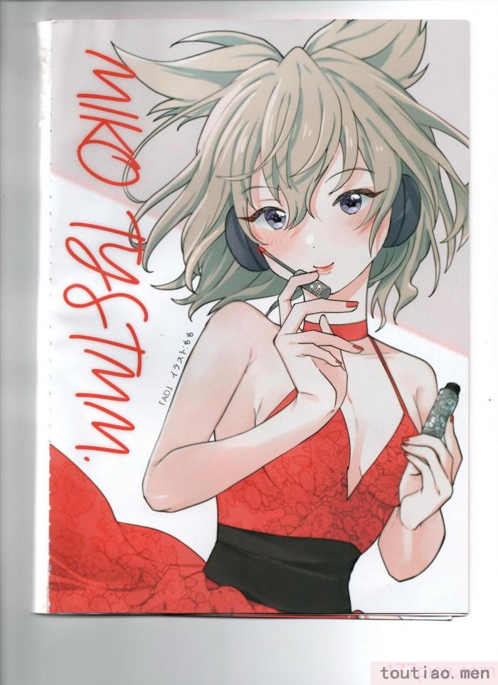 〈[海之天切 (よろず)] 真紅幻想 ～東方口紅合同～ (東方Project) [白杨汉化组]  [ページ欠落][96P]〉