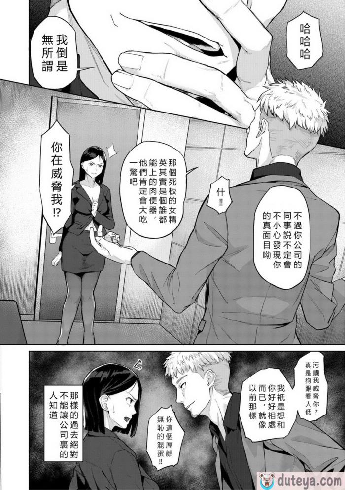 〈[稲荷ばん茶] エリート肉便器香織 [vexling機翻] [DL版][186P]〉
