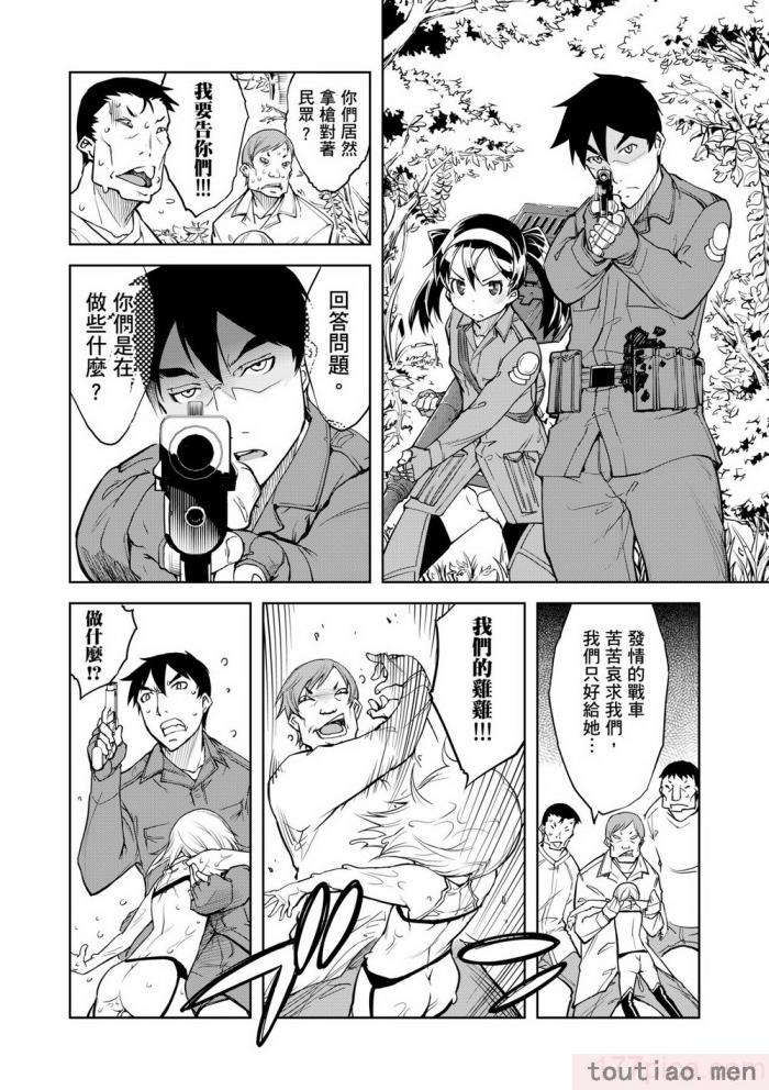 〈[鈴木狂太郎] 戦車コレ [中国翻訳] [無修正] [DL版][216P]〉